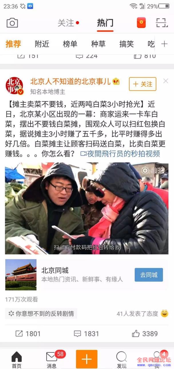 免费送白菜不要钱套路心得感悟 其实我们也是可以做到的 免费送白菜不要钱套路心得感悟 其实我们也是可以做到的