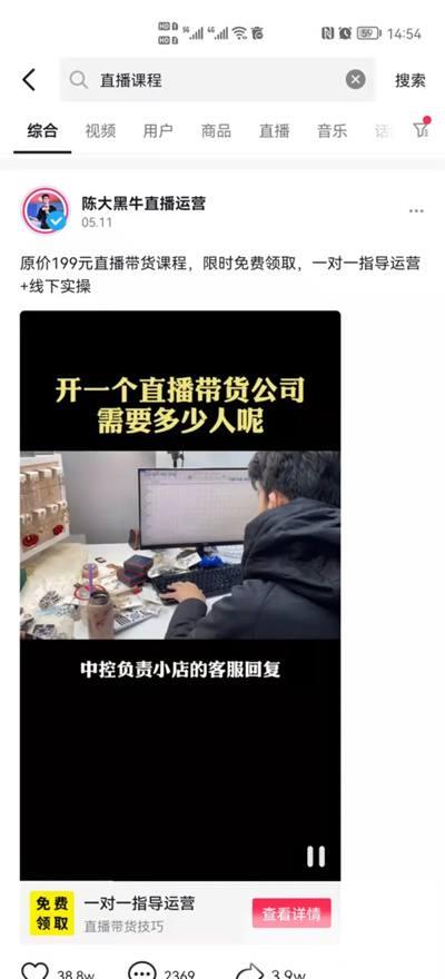 抖音截流发评论引流卖货 截别人的流量赚自己的钱