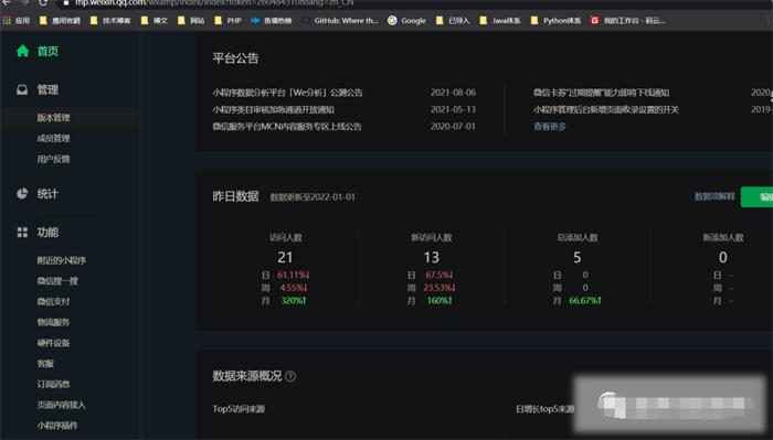 如何用微信小程序，每天给自己赚个鸡腿？