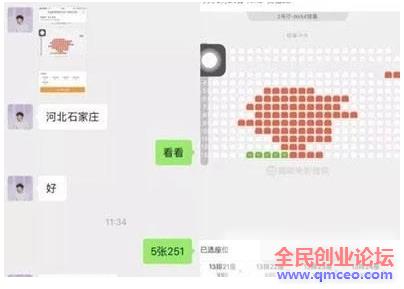 实战讲解:利用信息差,靠倒卖低价电影票赚钱,月入四五万! 实战讲解:利用信息差,靠倒卖低价电影票赚钱,月入四五万!