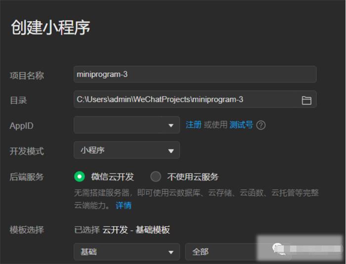 如何用微信小程序，每天给自己赚个鸡腿？
