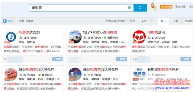 实战讲解:利用信息差,靠倒卖低价电影票赚钱,月入四五万! 实战讲解:利用信息差,靠倒卖低价电影票赚钱,月入四五万!