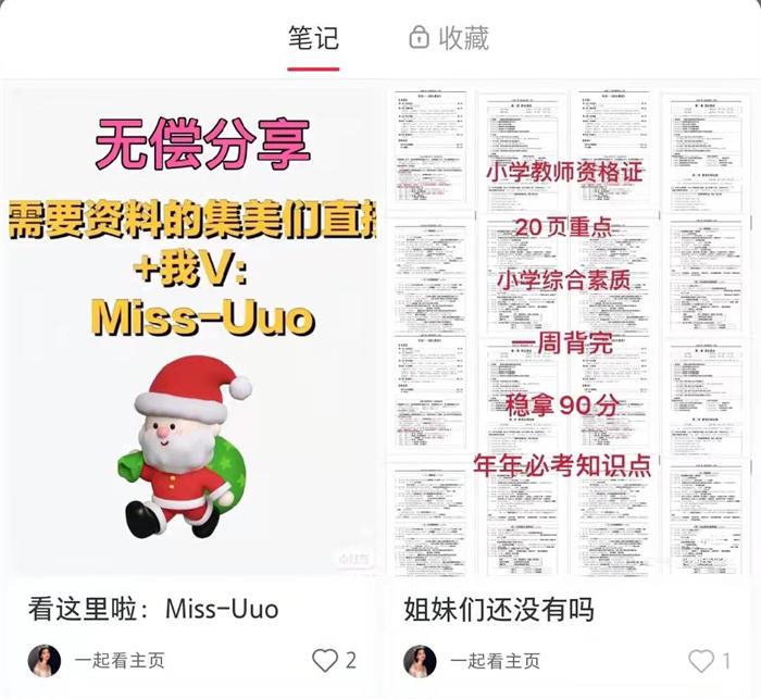 小红书实操玩法详细教程,轻松当老板! 小红书实操玩法详细教程,轻松当老板!