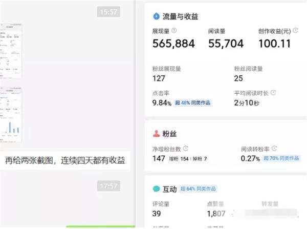 微头条搬砖项目操作步骤 教你做微头条赚零花钱 微头条搬砖项目操作步骤 教你做微头条赚零花钱