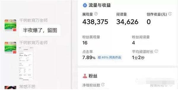 微头条搬砖项目操作步骤 教你做微头条赚零花钱 微头条搬砖项目操作步骤 教你做微头条赚零花钱