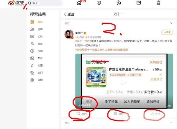 一年一度的双十一购物狂欢季 提前预热部署一天赚万元 一年一度的双十一购物狂欢季 提前预热部署一天赚万元