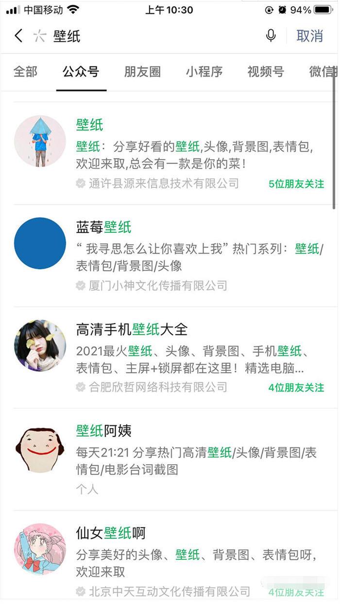 抖音壁纸号的全新玩法，每天2小时，一个月搞万把块！