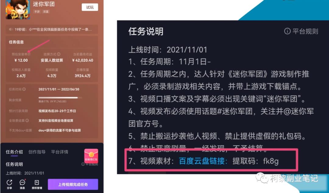 抖音0粉接小游戏任务赚钱的玩法,10分钟一个视频,轻松变现两三千块 抖音0粉接小游戏任务赚钱的玩法,10分钟一个视频,轻松变现两三千块