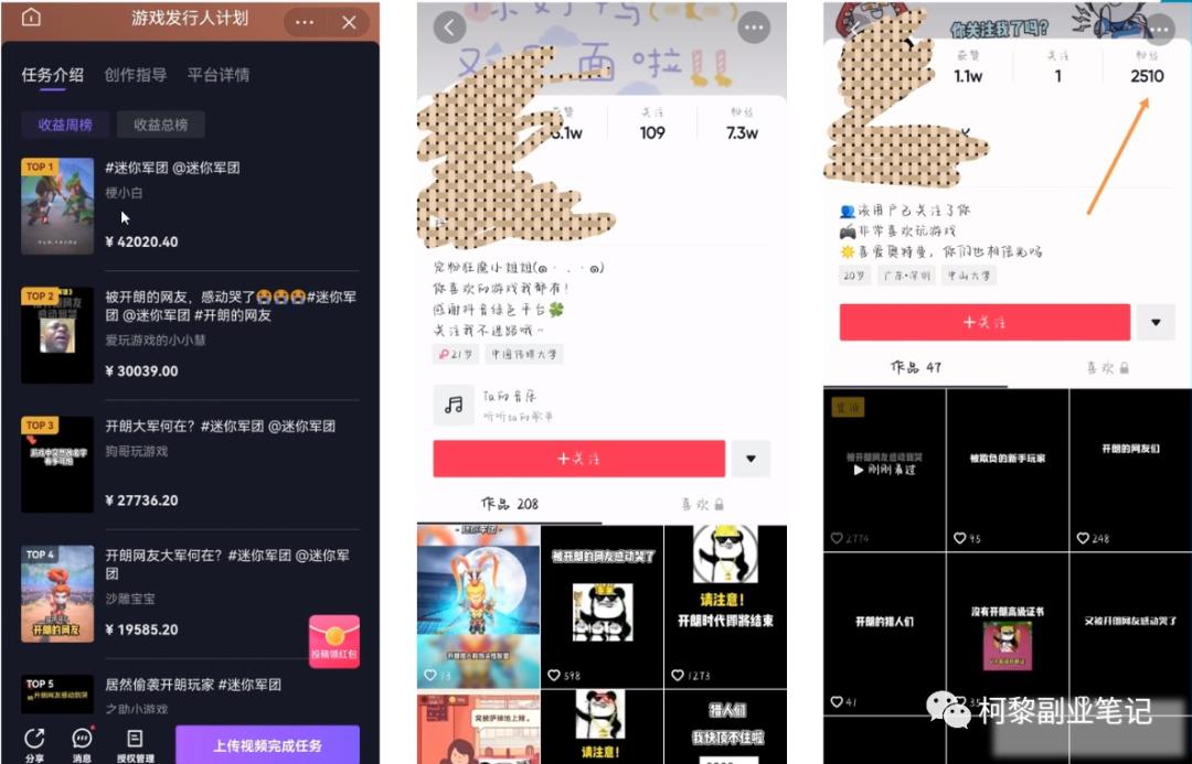 抖音0粉接小游戏任务赚钱的玩法,10分钟一个视频,轻松变现两三千块 抖音0粉接小游戏任务赚钱的玩法,10分钟一个视频,轻松变现两三千块