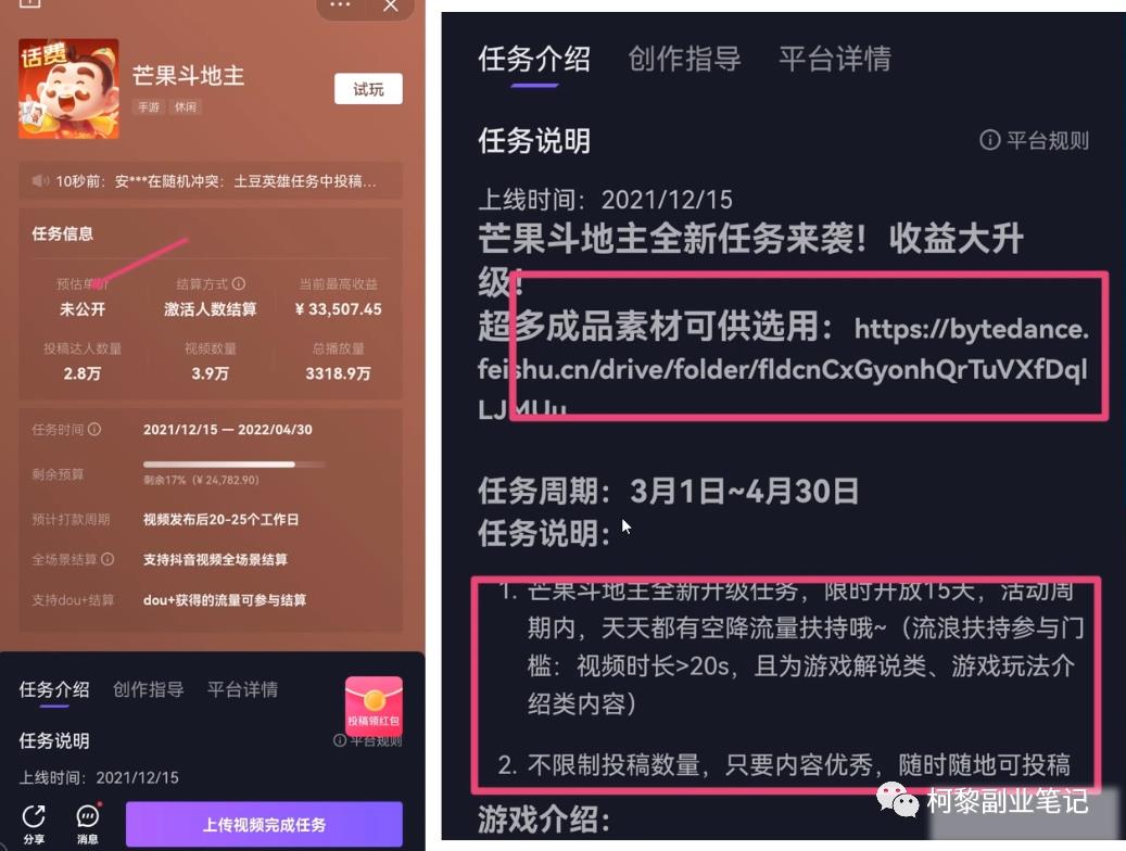 抖音0粉接小游戏任务赚钱的玩法,10分钟一个视频,轻松变现两三千块 抖音0粉接小游戏任务赚钱的玩法,10分钟一个视频,轻松变现两三千块