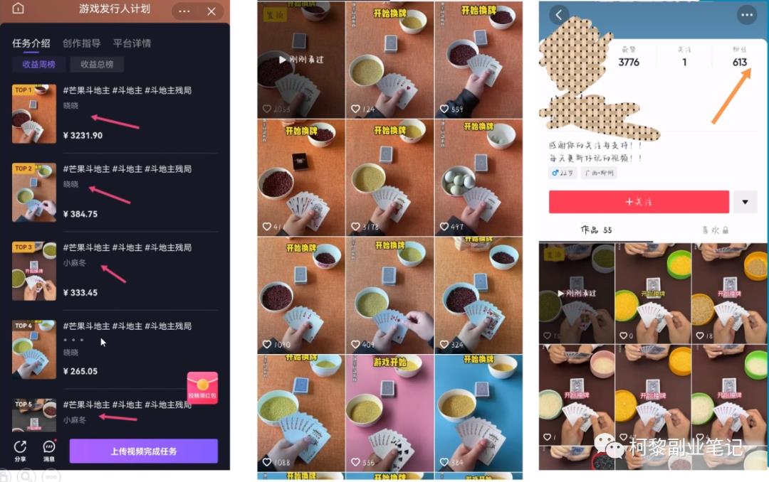 抖音0粉接小游戏任务赚钱的玩法,10分钟一个视频,轻松变现两三千块 抖音0粉接小游戏任务赚钱的玩法,10分钟一个视频,轻松变现两三千块