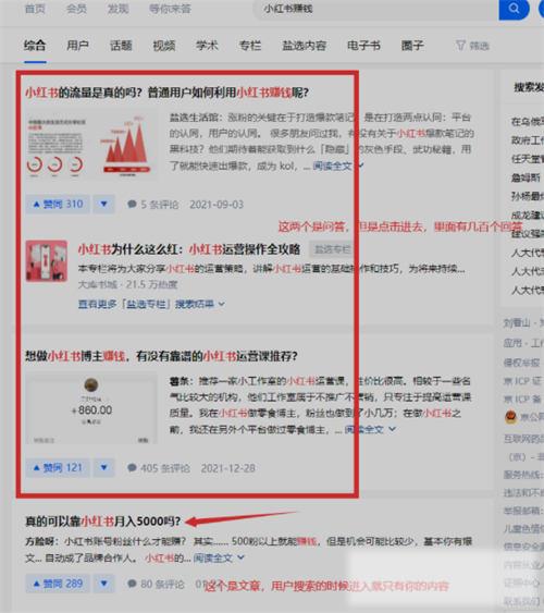 做知乎一定要注意这个,流量轻松翻倍。 做知乎一定要注意这个,流量轻松翻倍。