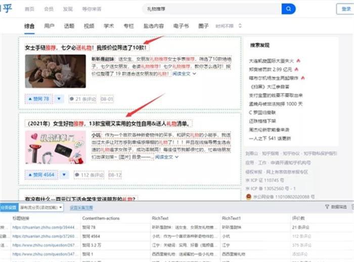 知乎实战：我是如何把一个知乎号运营到可以养活自己的？