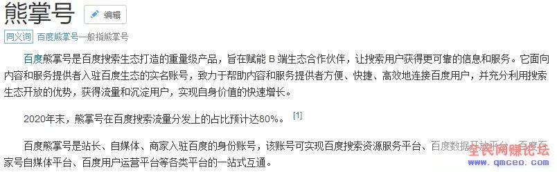 账号买卖的暴利,靠熊掌号交易月入过万 账号买卖的暴利,靠熊掌号交易月入过万