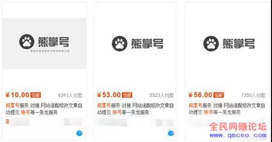 账号买卖的暴利,靠熊掌号交易月入过万 账号买卖的暴利,靠熊掌号交易月入过万