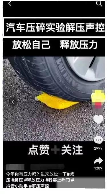 利用大众喜欢的解压视频变现 原创性高成本低变现简单 利用大众喜欢的解压视频变现 原创性高成本低变现简单