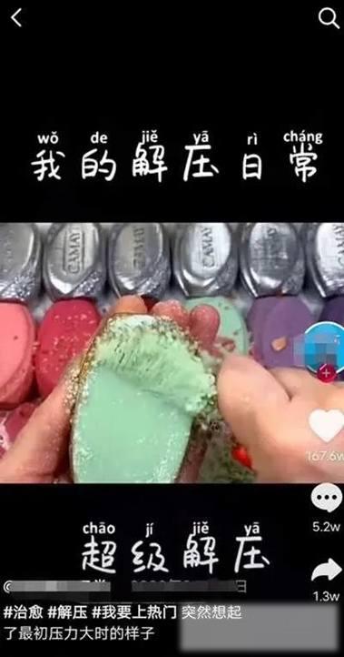 利用大众喜欢的解压视频变现 原创性高成本低变现简单 利用大众喜欢的解压视频变现 原创性高成本低变现简单