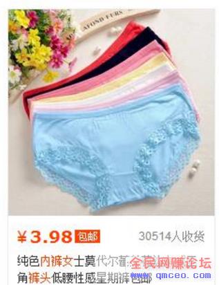淘宝3.9元包邮能月入10万的牛逼案例分享【可拓展】 淘宝3.9元包邮能月入10万的牛逼案例分享【可拓展】