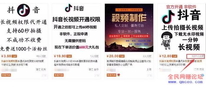 如何利用信息差,在抖音里轻松赚到1w+? 如何利用信息差,在抖音里轻松赚到1w+?