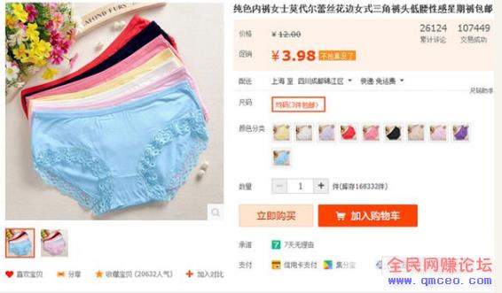 淘宝3.9元包邮能月入10万的牛逼案例分享【可拓展】 淘宝3.9元包邮能月入10万的牛逼案例分享【可拓展】