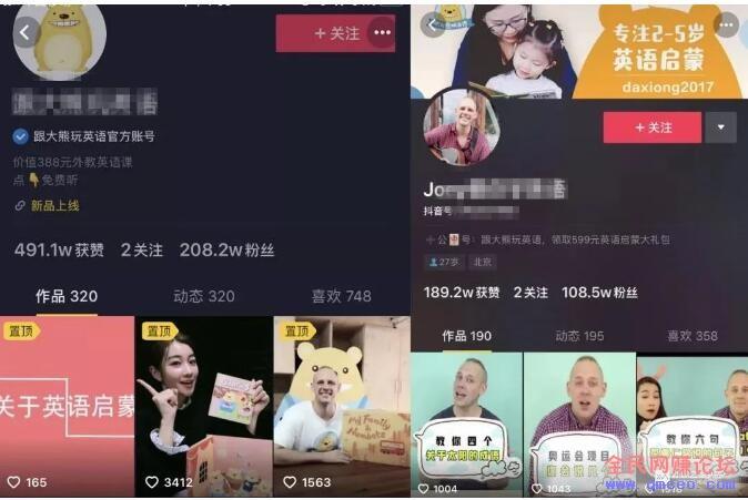 做抖音4个月,涨粉300万!这些套路你一定要知道! 做抖音4个月,涨粉300万!这些套路你一定要知道!