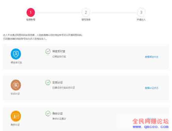 申请淘宝达人赚卖家的钱 一个合格的淘宝达人日均收入500