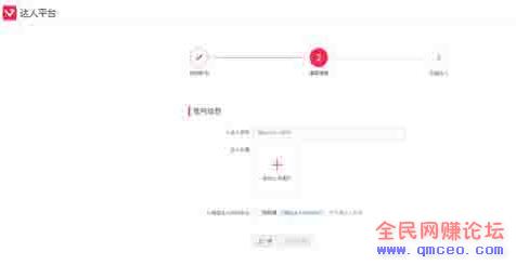 申请淘宝达人赚卖家的钱 一个合格的淘宝达人日均收入500