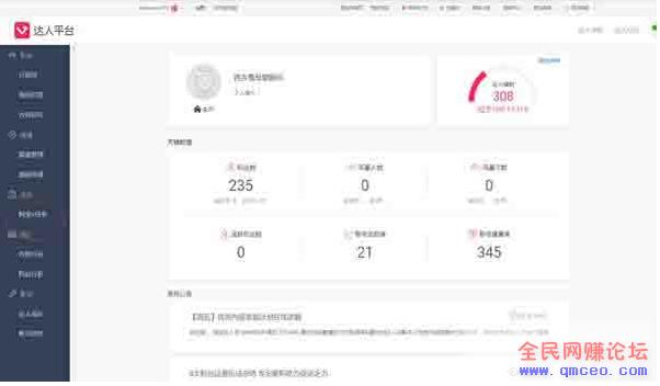 申请淘宝达人赚卖家的钱 一个合格的淘宝达人日均收入500