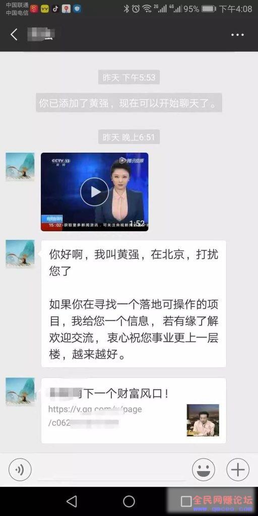 完整复盘一个月入过万小项目 一个靠模仿的偏门赚钱项目