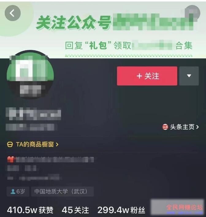 做抖音4个月,涨粉300万!这些套路你一定要知道! 做抖音4个月,涨粉300万!这些套路你一定要知道!