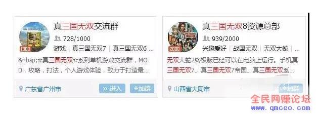 QQ群内“免费”赠送产品，暴利变现不是吹的！