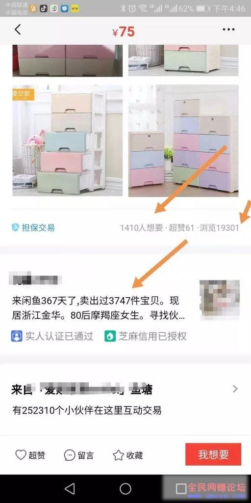 闲鱼赚钱新玩法3个月出3000多单 一单利润十块钱,可长期月入过万+ 闲鱼赚钱新玩法3个月出3000多单 一单利润十块钱,可长期月入过万+