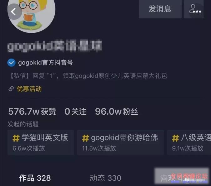 做抖音4个月,涨粉300万!这些套路你一定要知道! 做抖音4个月,涨粉300万!这些套路你一定要知道!