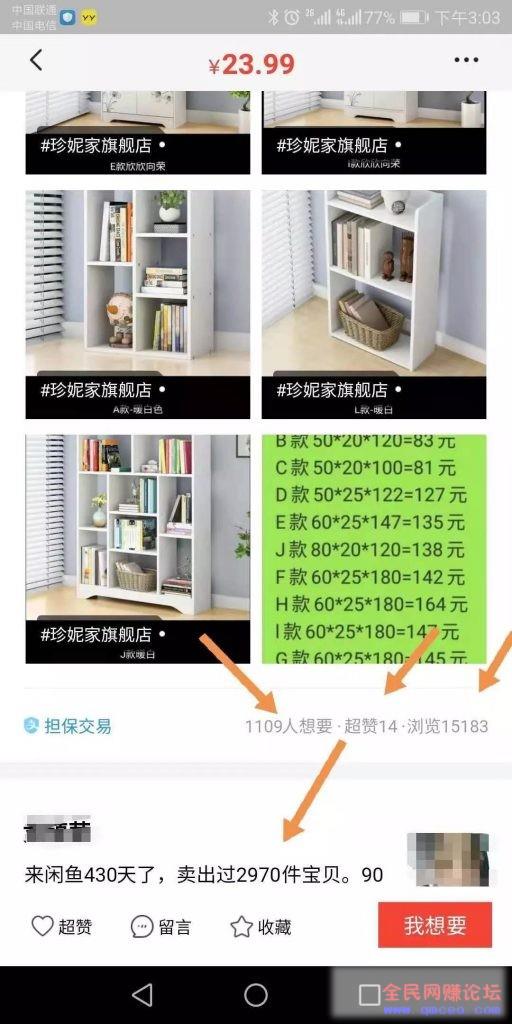 闲鱼赚钱新玩法3个月出3000多单 一单利润十块钱,可长期月入过万+ 闲鱼赚钱新玩法3个月出3000多单 一单利润十块钱,可长期月入过万+
