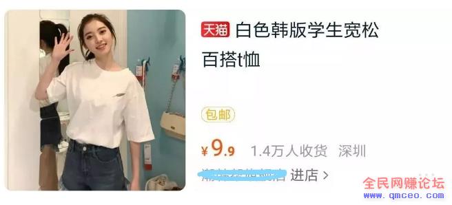 实操产品卖9.9元包邮也能月入过万的网赚项目！