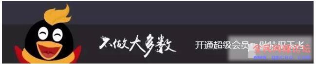 QQ群内“免费”赠送产品，暴利变现不是吹的！