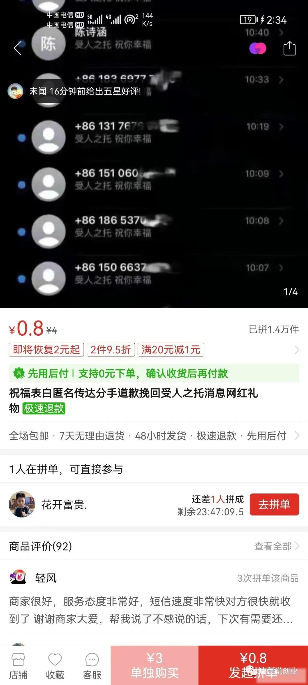 帮别发短信也能赚钱?一天能搞300+玩法很简单! 帮别发短信也能赚钱?一天能搞300+玩法很简单!