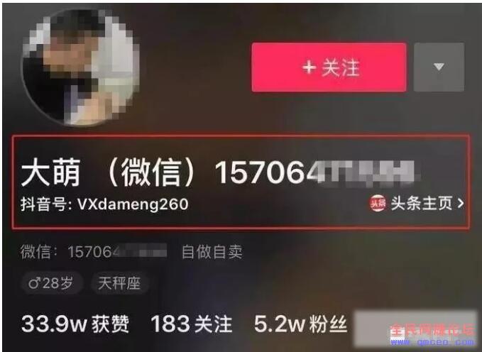 做抖音4个月,涨粉300万!这些套路你一定要知道! 做抖音4个月,涨粉300万!这些套路你一定要知道!