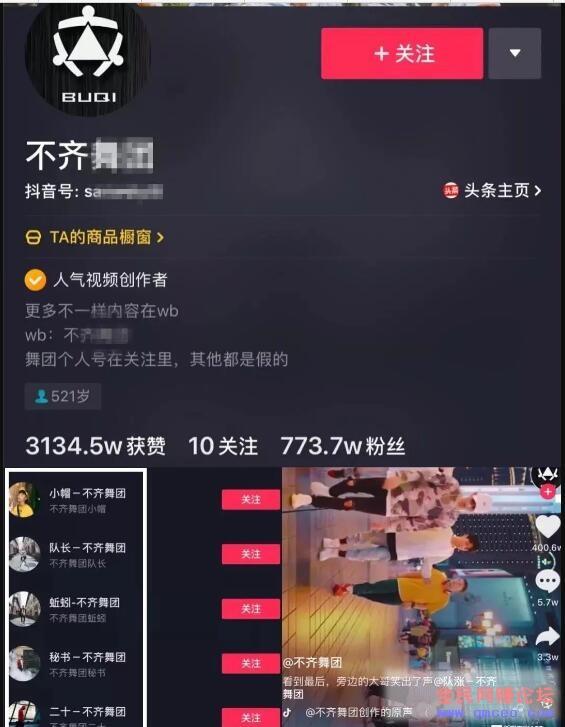 做抖音4个月,涨粉300万!这些套路你一定要知道! 做抖音4个月,涨粉300万!这些套路你一定要知道!