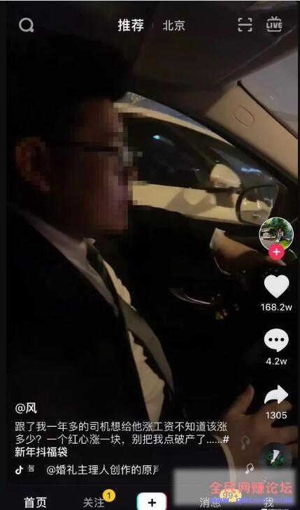 做抖音4个月,涨粉300万!这些套路你一定要知道! 做抖音4个月,涨粉300万!这些套路你一定要知道!