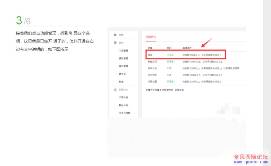 今日头条8种日赚200+的变现方式,你知道几种? 今日头条8种日赚200+的变现方式,你知道几种?