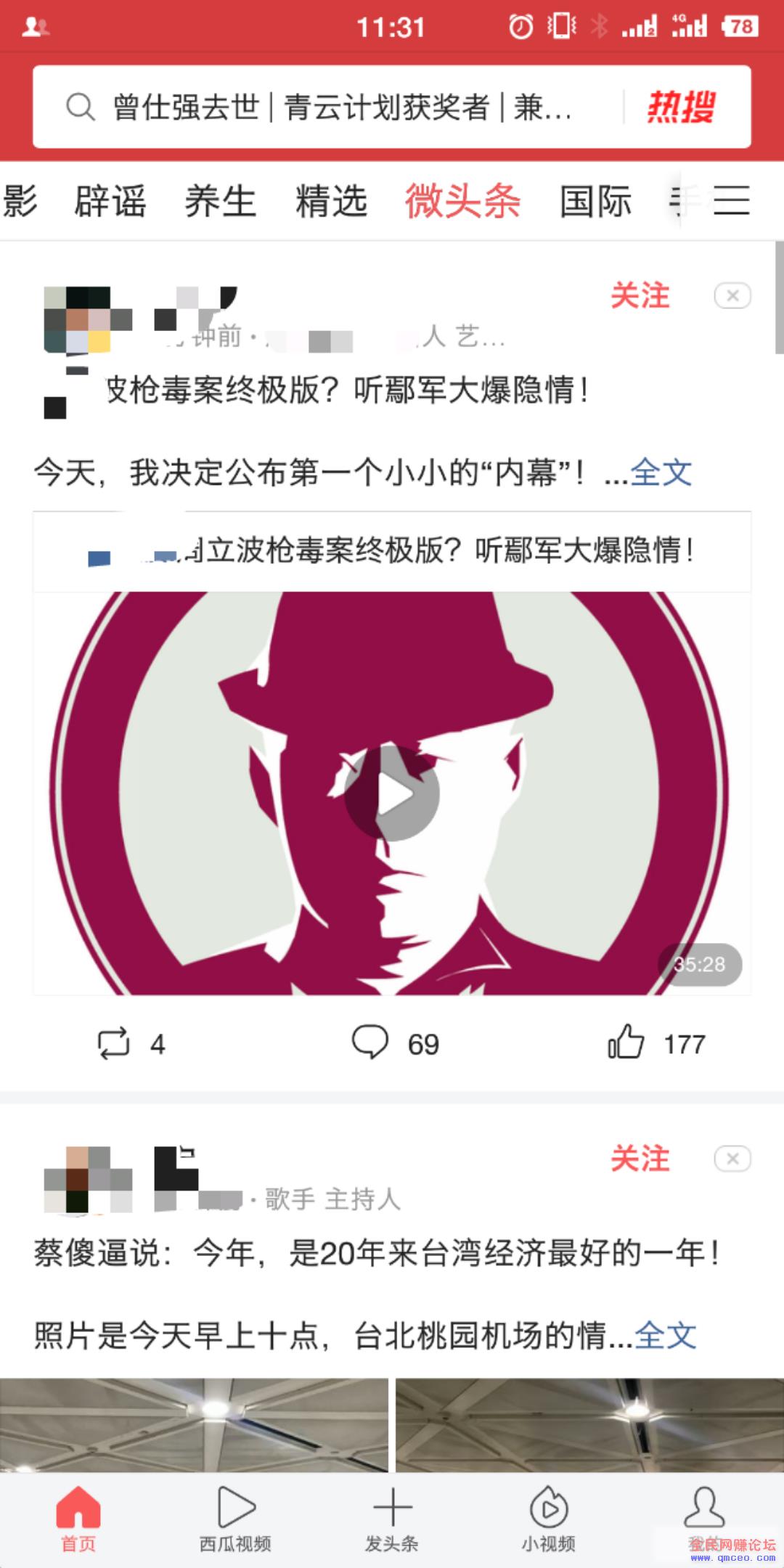 今日头条8种日赚200+的变现方式,你知道几种? 今日头条8种日赚200+的变现方式,你知道几种?