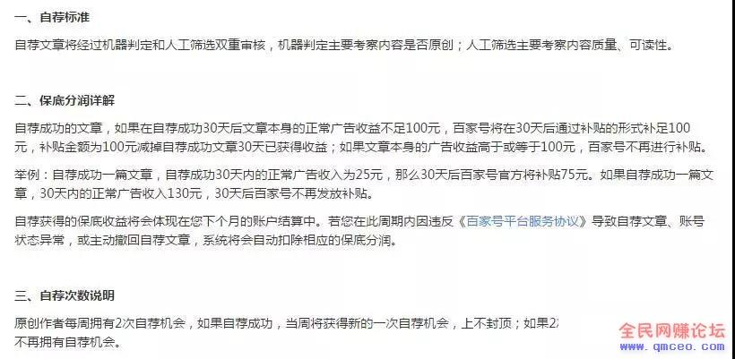 15分钟赚70多元,百家号的收益和奖励政策全解读 15分钟赚70多元,百家号的收益和奖励政策全解读