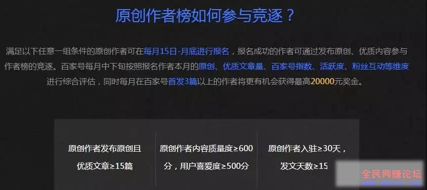 15分钟赚70多元,百家号的收益和奖励政策全解读 15分钟赚70多元,百家号的收益和奖励政策全解读