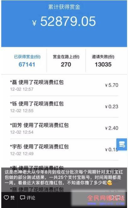 支付宝狂甩15亿，有人已经赚了10万+啦！