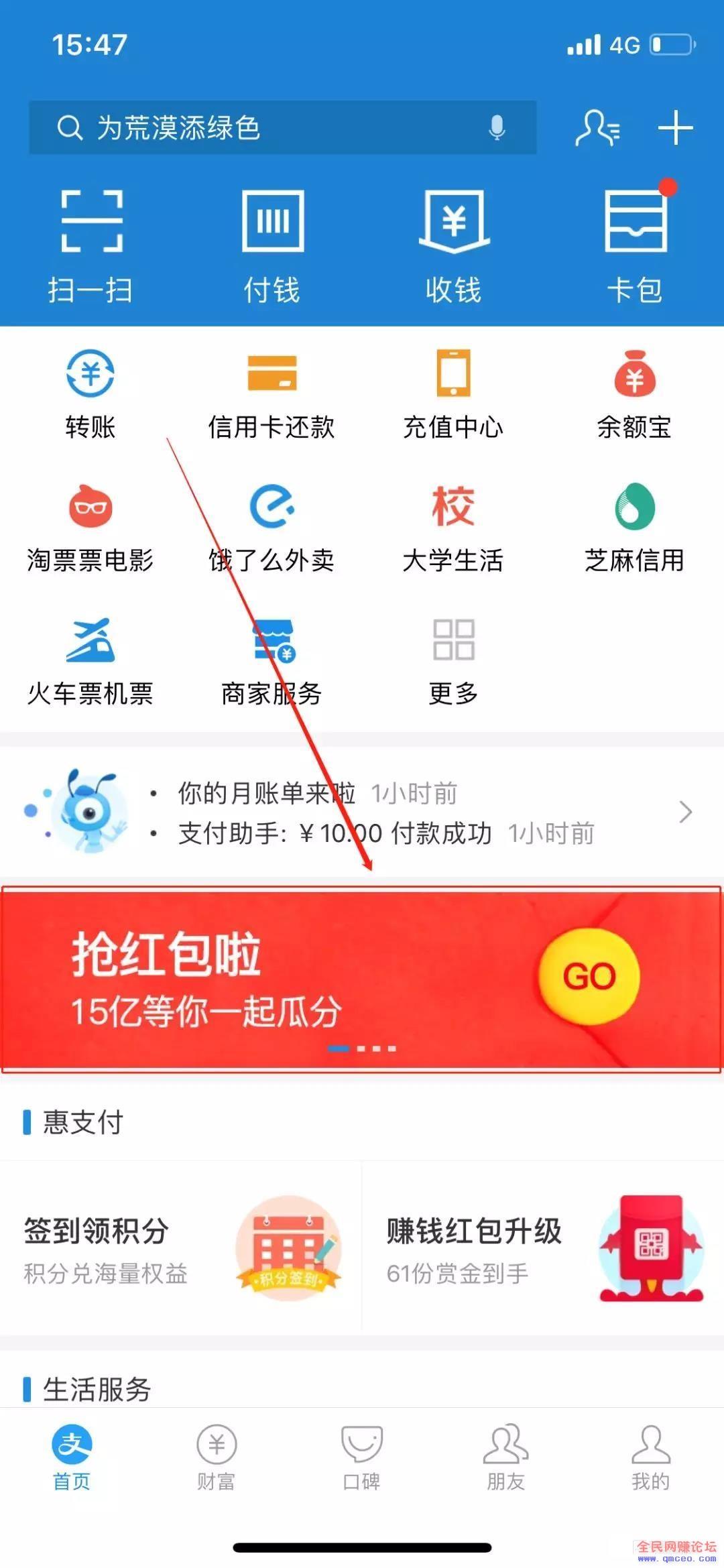 支付宝狂甩15亿，有人已经赚了10万+啦！
