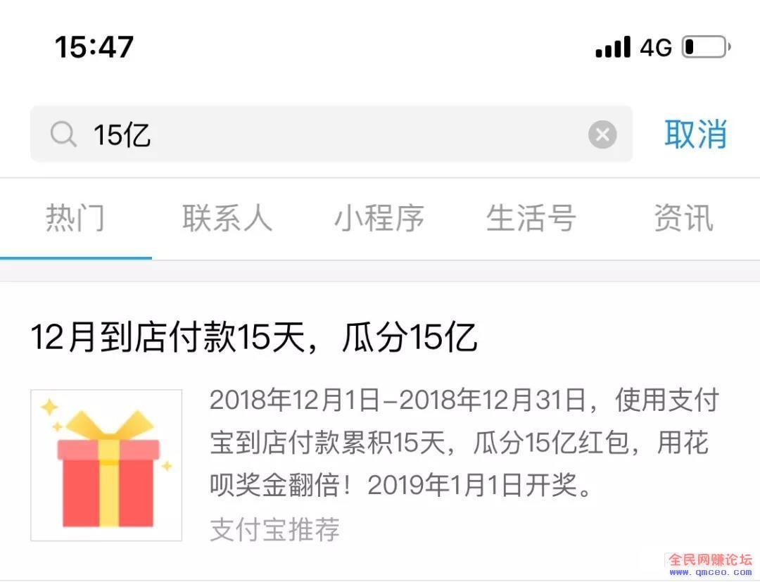 支付宝狂甩15亿，有人已经赚了10万+啦！