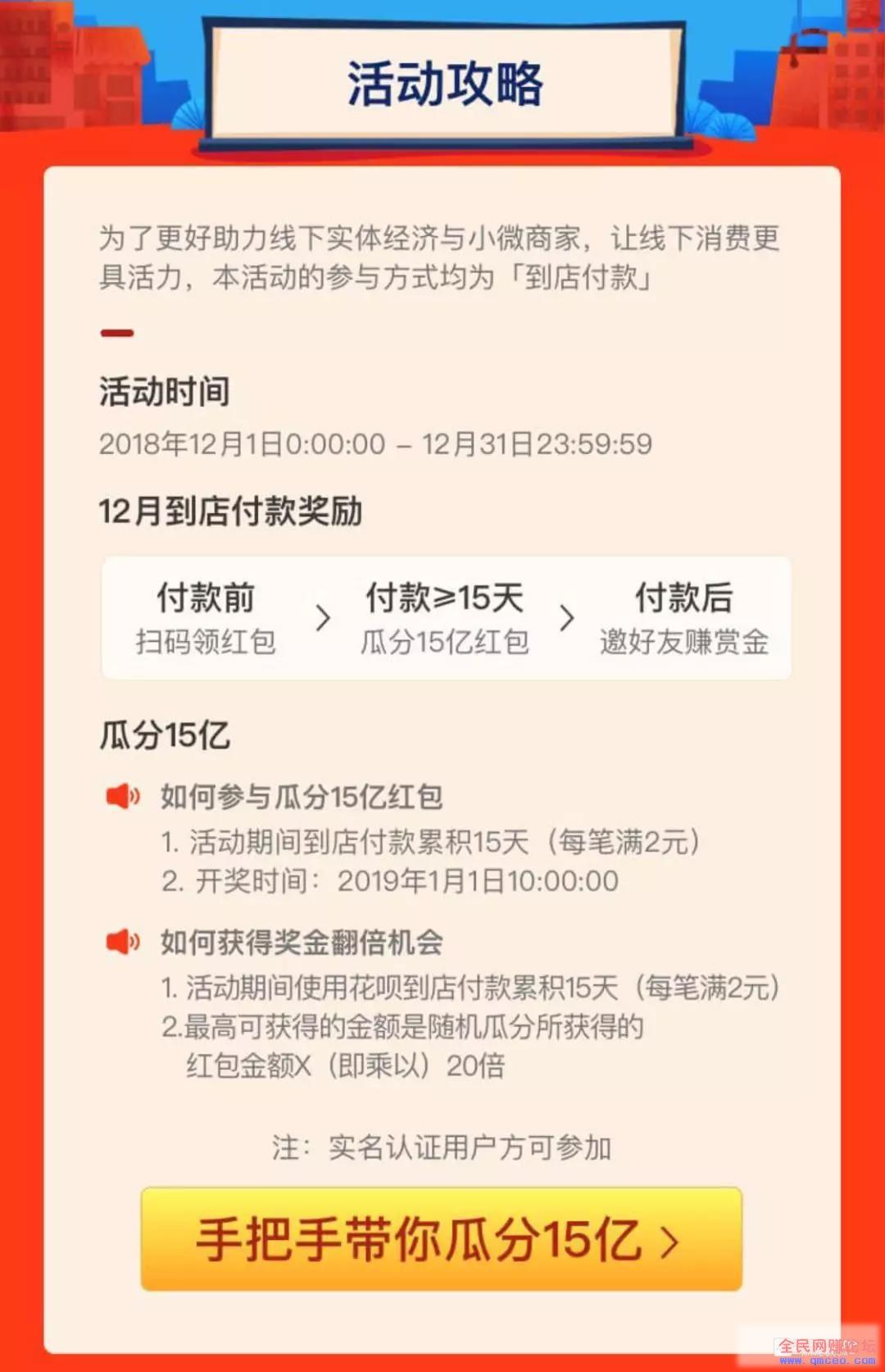 支付宝狂甩15亿，有人已经赚了10万+啦！