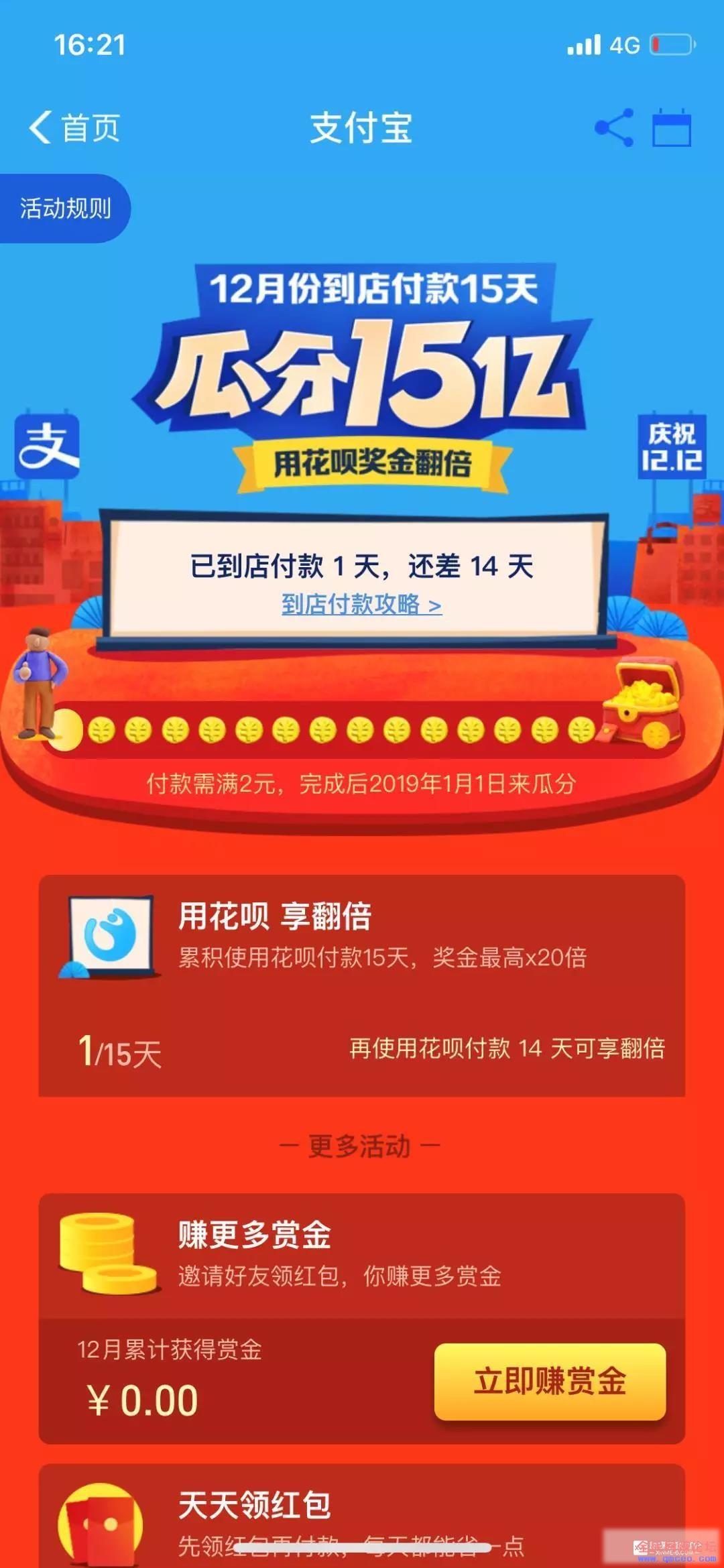 支付宝狂甩15亿，有人已经赚了10万+啦！