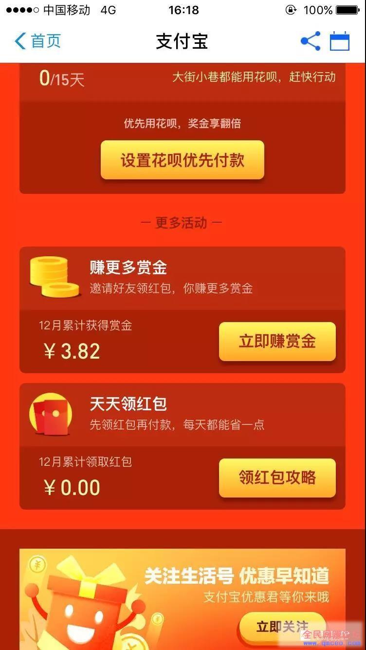 支付宝狂甩15亿，有人已经赚了10万+啦！
